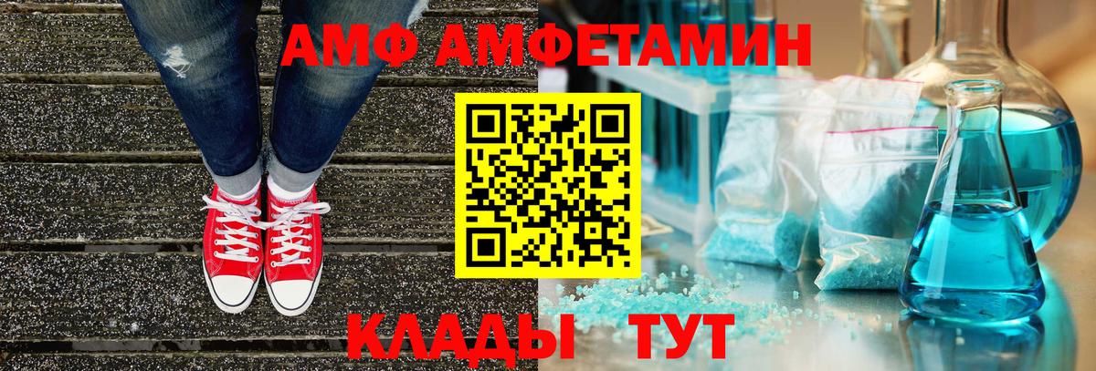 Амфетамин 98% Жуковский
