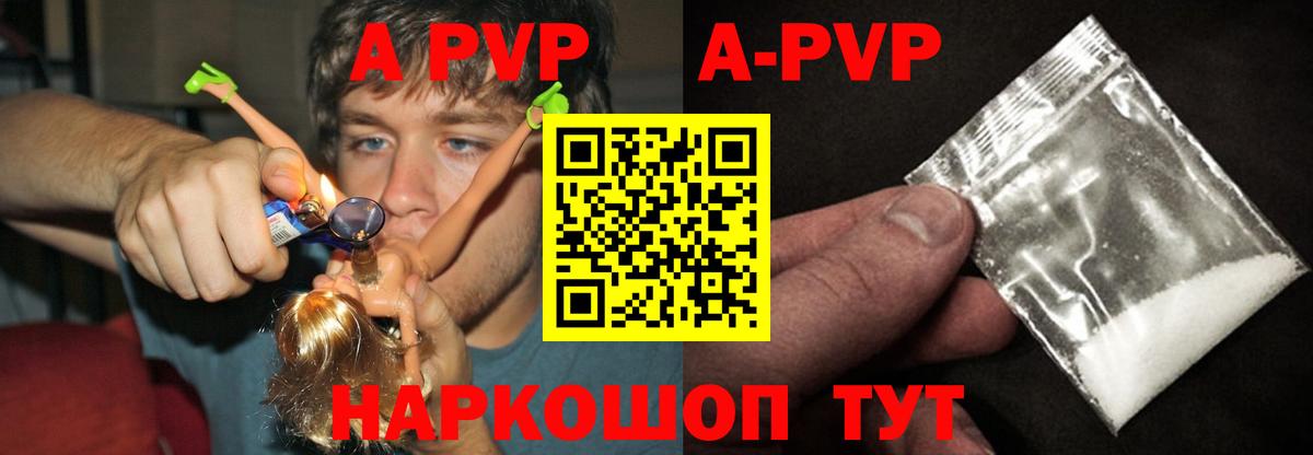 Альфа ПВП Crystall  APVP СК  Вход с VPN  цена   Жуковский  Alpha-PVP Crystall 