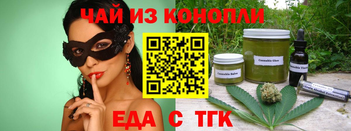 Canna-Cookies марихуана Жуковский