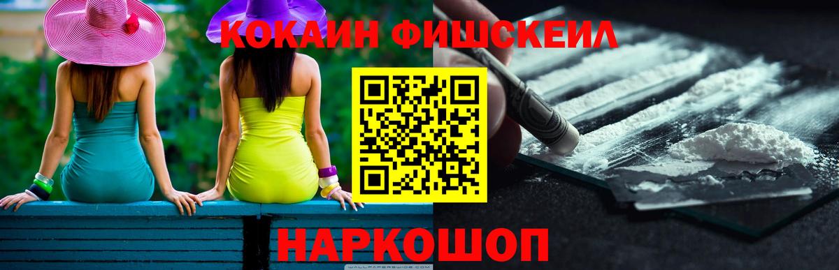 Кокаин 98%  наркотики  Жуковский  Вход с VPN  Кокаин VHQ 