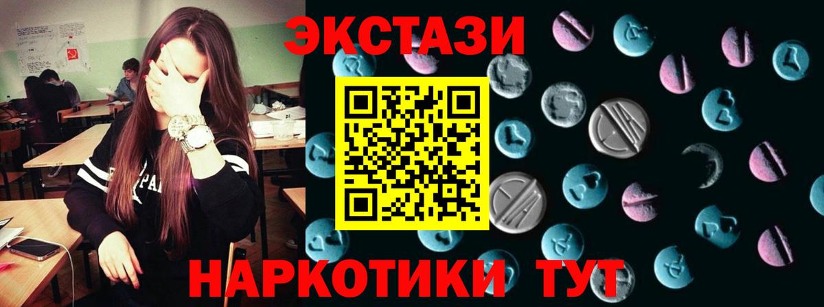 даркнет Telegram  ЭКСТАЗИ Philipp Plein  ЭКСТАЗИ VHQ  Вход с VPN  Жуковский  Ecstasy 