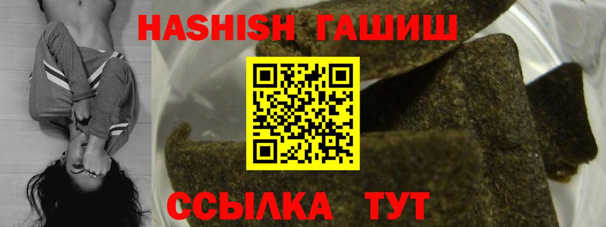 ГАШ Ice-O-Lator  ГАШИШ Premium  Вход с VPN  Жуковский 