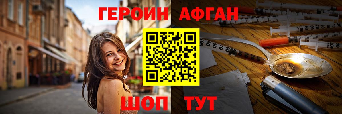 Жуковский  Героин VHQ  Вход с VPN 