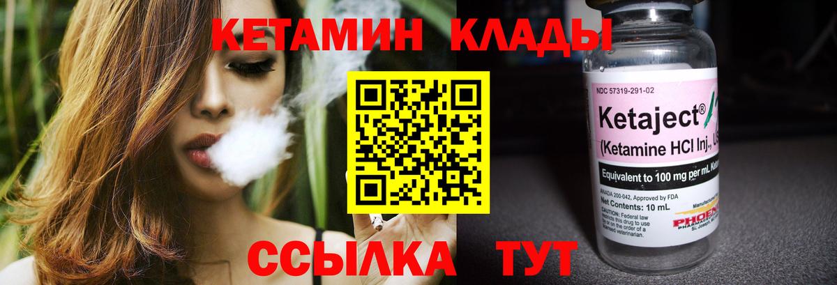 КЕТАМИН ketamine  Вход с VPN  Жуковский 