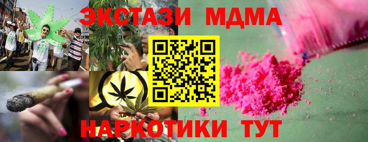 МДМА VHQ Жуковский