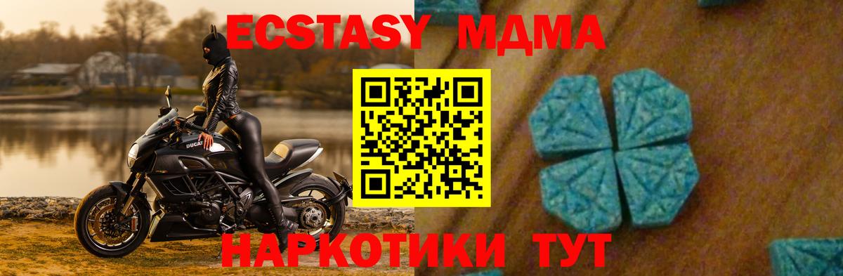 Жуковский  МДМА VHQ  МДМА  MDMA молли  Вход с VPN 