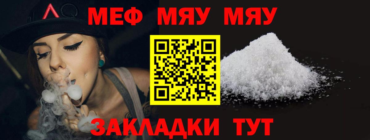 МЕФ  Вход с VPN  Жуковский  где купить наркотик  МЕФ 4 MMC  МЯУ-МЯУ мука 