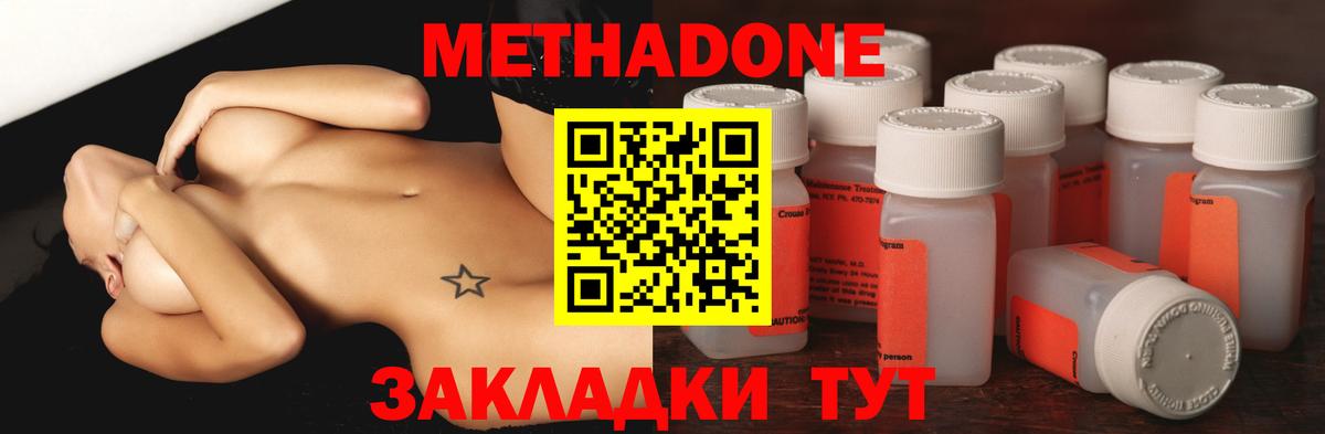 МЕТАДОН мёд  МЕТАДОН кристалл  ссылка на мегу tor  Вход с VPN  Жуковский 