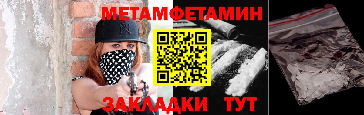 Метамфетамин винт Жуковский