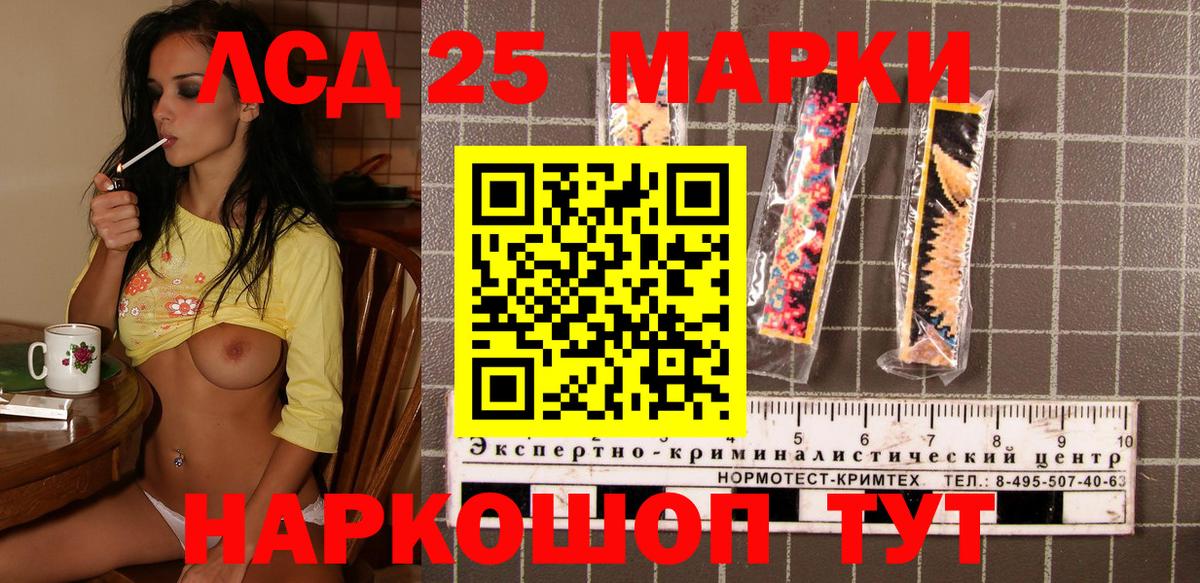 Наркотические марки 1500мкг  Вход с VPN  Жуковский 