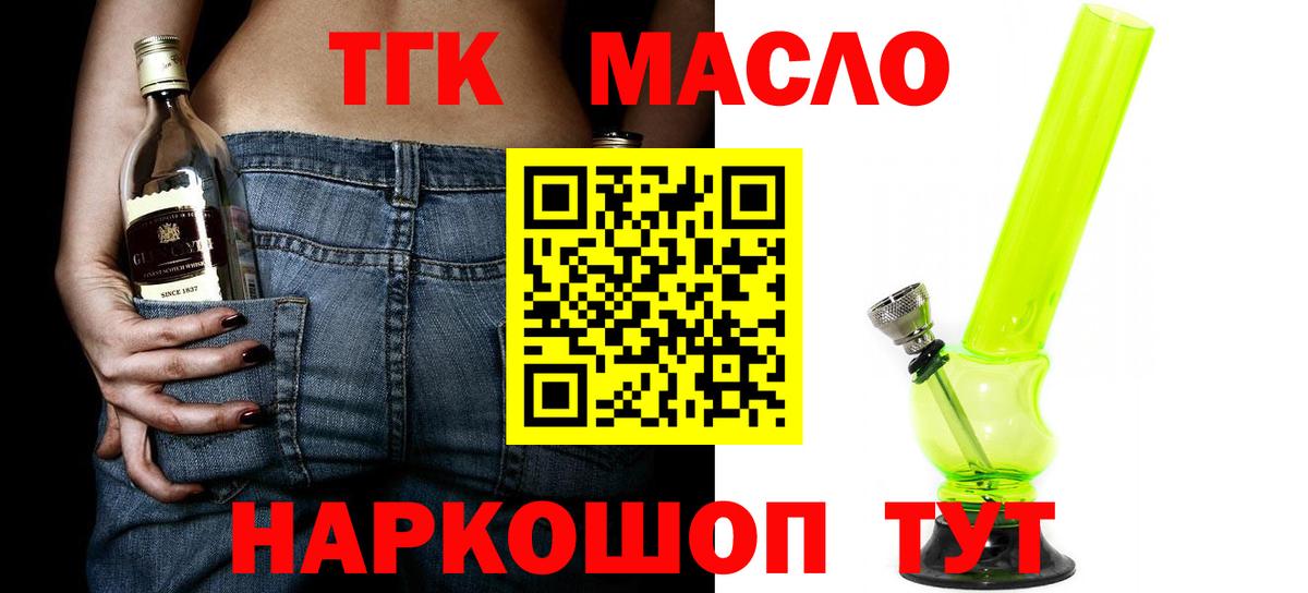 Дистиллят ТГК Wax Жуковский